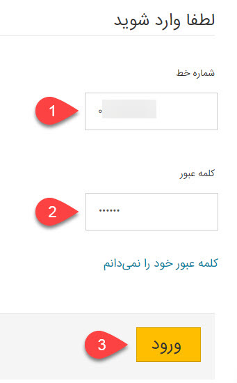 نحوه فعال سازی و تنظیمات اینترنت ایرانسل در اندروید و آیفون ورود به سایت ایرانسل