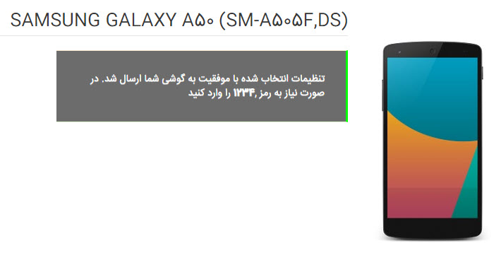 نحوه فعال سازی و تنظیمات اینترنت ایرانسل در اندروید و آیفون تنظیمات اینترنت ایرانسل