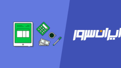 نحوه استفاده از کوپن تخفیف ایران سرور