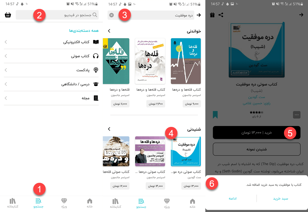 آموزش نحوه استفاده از کد تخفیف فیدیبو نحوه خرید از فیدیبو
