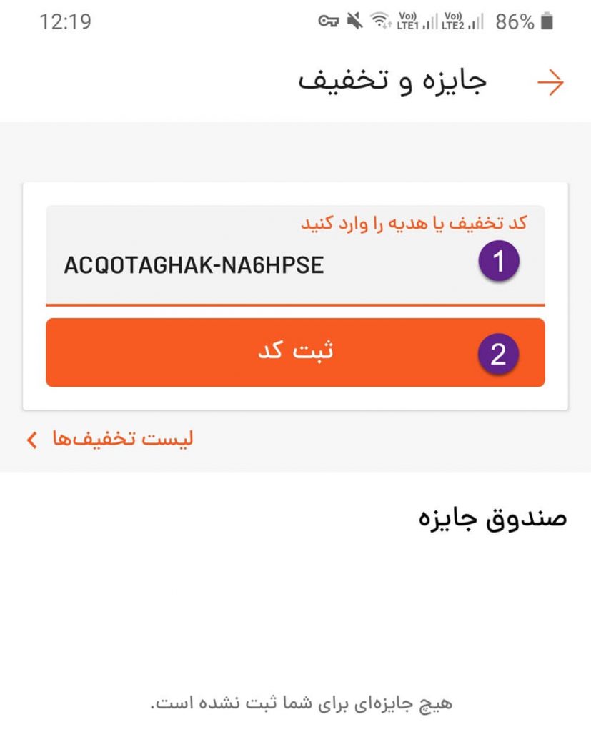 نحوه استفاده از کوپن تخفیف تپسی همراه با تخفیف چگونه از کد تخفیف تپسی استفاده کنیم؟