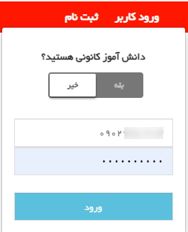 نحوه استفاده از کد تخفیف کانون بوک و خرید کتاب قلم چی نحوه ورود به کانون بوک
