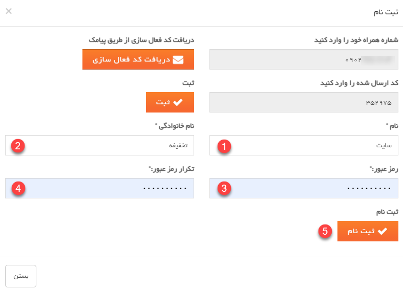 نحوه استفاده از کد تخفیف کانون بوک و خرید کتاب قلم چی نحوه عضویت در کانون بوک