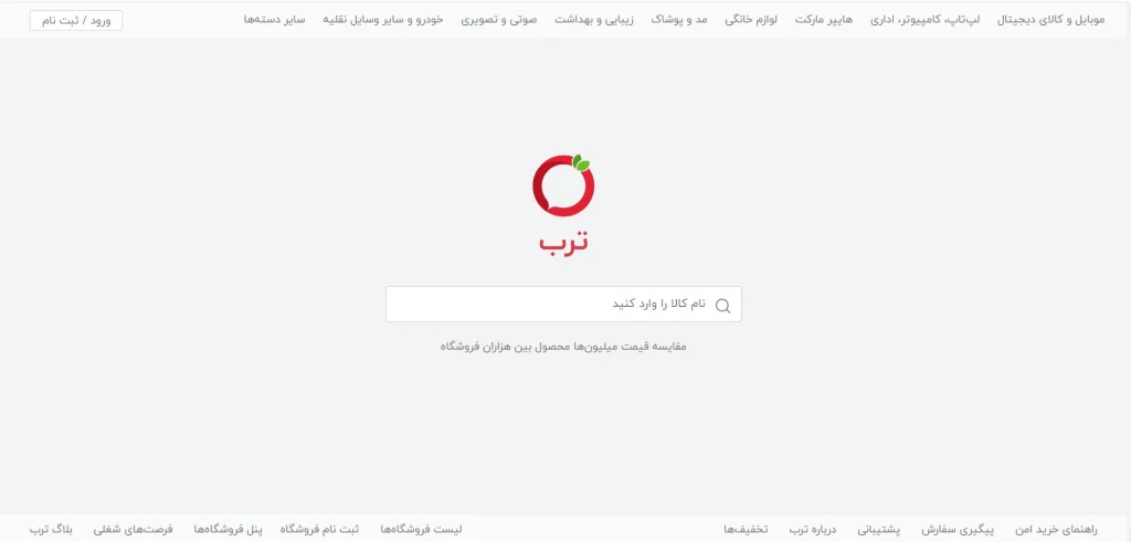معرفی بهترین سایتهای فروش لوازم خانگی؛ انتخاب برتر برای خرید آنلاین! معرفی بهترین سایتهای فروش لوازم خانگی؛ انتخاب برتر برای خرید آنلاین!