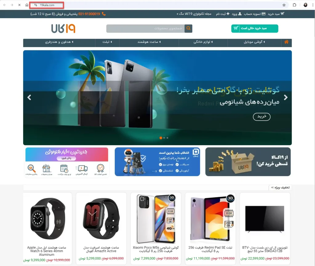 معرفی بهترین سایتهای فروش لوازم خانگی؛ انتخاب برتر برای خرید آنلاین! معرفی بهترین سایتهای فروش لوازم خانگی؛ انتخاب برتر برای خرید آنلاین!