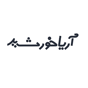 کد تخفیف آریا خورشید