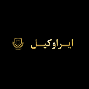 کد تخفیف ایراوکیل