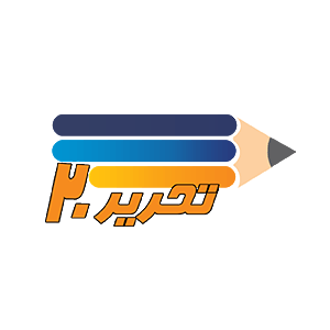 کد تخفیف تحریر 20