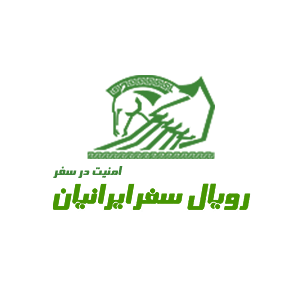 کد تخفیف رویال سفر ایرانیان