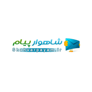 کد تخفیف شاهوار پیام