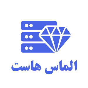 5 درصد تخفیف خرید دامنه com الماس هاست